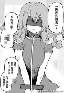 Page 19 of Medusa Dorei o Katta