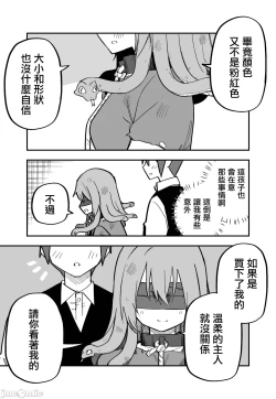 Page 21 of Medusa Dorei o Katta