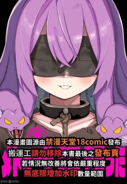 Page 2 of Medusa Dorei o Katta