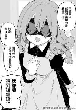 Page 39 of Medusa Dorei o Katta