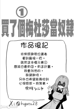 Page 45 of Medusa Dorei o Katta