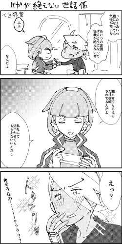 Page 10 of Ame ga Neko ni Narimashite