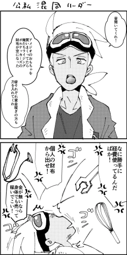 Page 13 of Ame ga Neko ni Narimashite