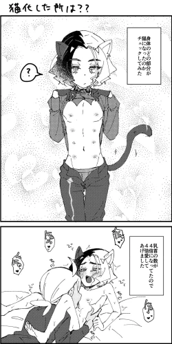 Page 8 of Ame ga Neko ni Narimashite