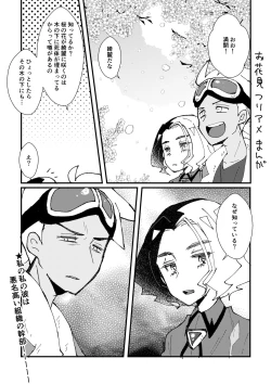 Page 103 of FriAme Hanashi 3