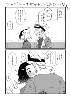 Page 110 of FriAme Hanashi 3