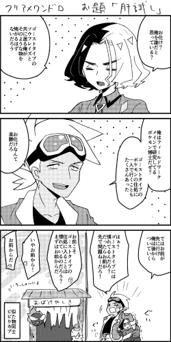 Page 114 of FriAme Hanashi 3