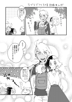 Page 119 of FriAme Hanashi 3