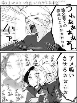 Page 11 of FriAme Hanashi 3