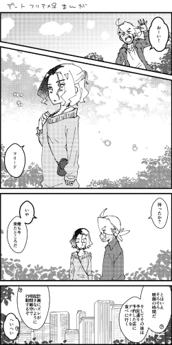 Page 120 of FriAme Hanashi 3