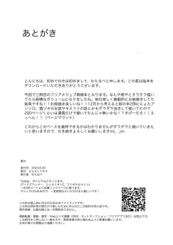 Page 123 of FriAme Hanashi 3