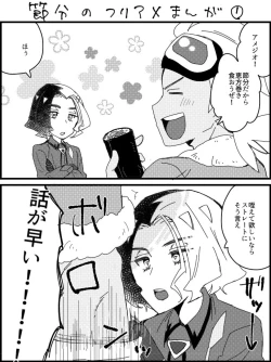 Page 14 of FriAme Hanashi 3