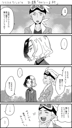 Page 22 of FriAme Hanashi 3