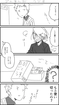 Page 32 of FriAme Hanashi 3