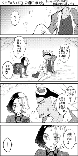 Page 55 of FriAme Hanashi 3