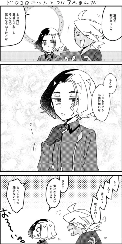 Page 63 of FriAme Hanashi 3