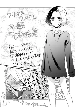 Page 70 of FriAme Hanashi 3