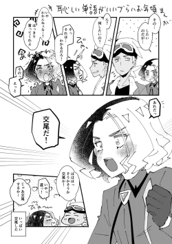 Page 78 of FriAme Hanashi 3