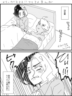 Page 7 of FriAme Hanashi 3