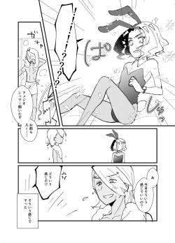 Page 81 of FriAme Hanashi 3