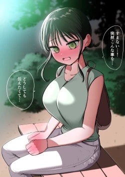 Page 55 of Doukyuusei Maid