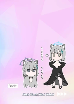 Page 14 of Dick Neck Mix! Vol. 3 BluArch & Various Kubichinko Goudoushi