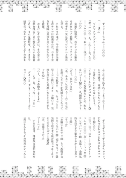 Page 176 of Dick Neck Mix! Vol. 3 BluArch & Various Kubichinko Goudoushi