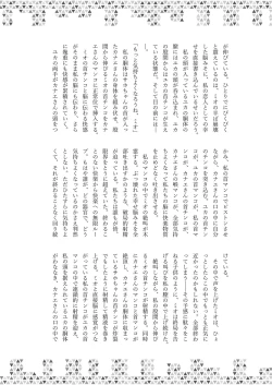 Page 227 of Dick Neck Mix! Vol. 3 BluArch & Various Kubichinko Goudoushi