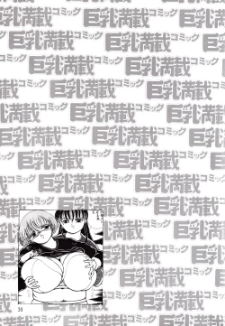 Page 39 of Kyonyu Mansai Komikku