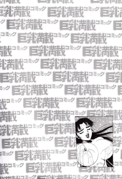 Page 4 of Kyonyu Mansai Komikku