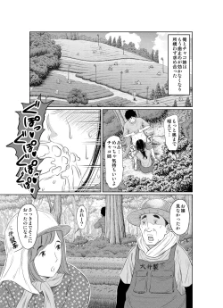 Page 43 of Natsuhonban!! tondemo haramase daisakusen