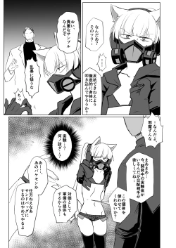 Page 4 of PSYCHO+tentacles