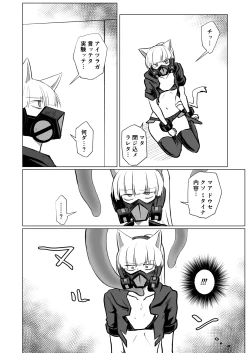 Page 5 of PSYCHO+tentacles