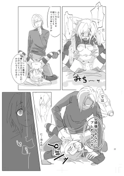 Page 16 of How to Tame Corgi | Yasashii Koinu no Shitsukekata