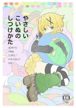 Page 1 of How to Tame Corgi | Yasashii Koinu no Shitsukekata