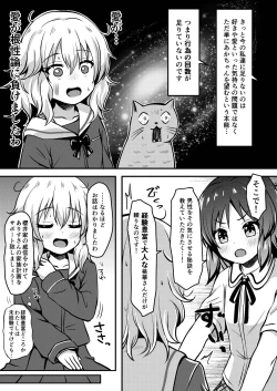 Page 11 of Arisu no Koto Motto Okaa-san ni Shimasu ka?