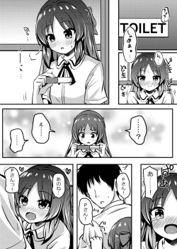 Page 25 of Arisu no Koto Motto Okaa-san ni Shimasu ka?