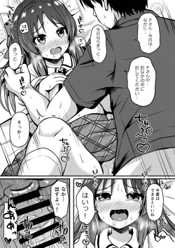 Page 5 of Arisu no Koto Motto Okaa-san ni Shimasu ka?