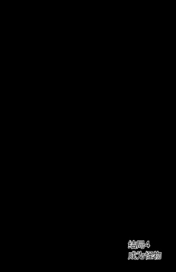 Page 64 of Bad Ending Party