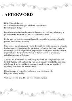 Page 33 of Akikosan 30