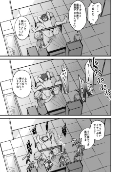 Page 27 of Denryuu Massage nanka de Iku Wakenai janai desuka