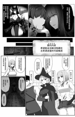 Page 12 of 凶キャラ無様敗北【影黑个人机翻】