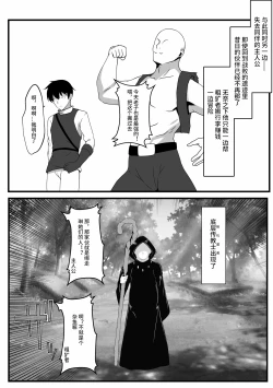 Page 27 of 凶キャラ無様敗北【影黑个人机翻】