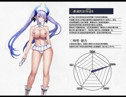 Page 41 of 凶キャラ無様敗北【影黑个人机翻】