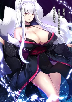 Page 51 of 凶キャラ無様敗北【影黑个人机翻】