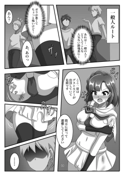 Page 13 of 消耗してなきゃのこんな奴…！