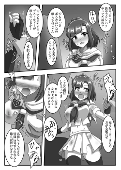 Page 14 of 消耗してなきゃのこんな奴…！