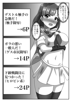 Page 4 of 消耗してなきゃのこんな奴…！