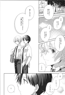 Page 81 of after eden