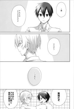 Page 82 of after eden